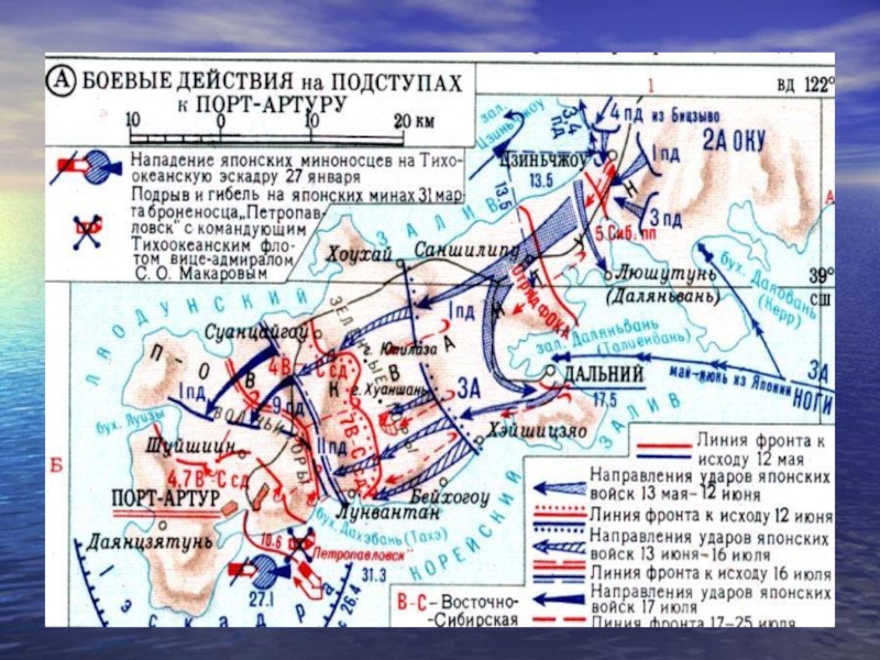Карта советско японской войны