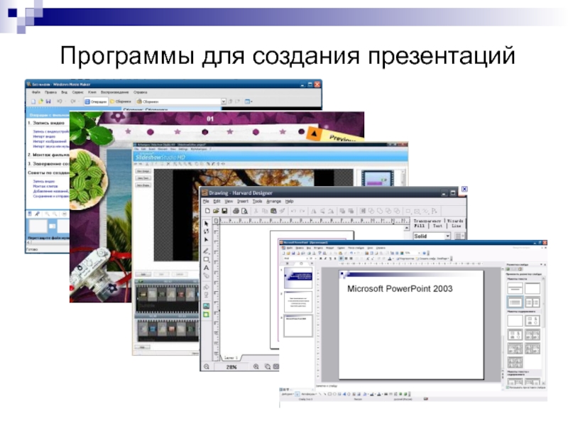 Лучшая программа для создания презентации - 86 фото