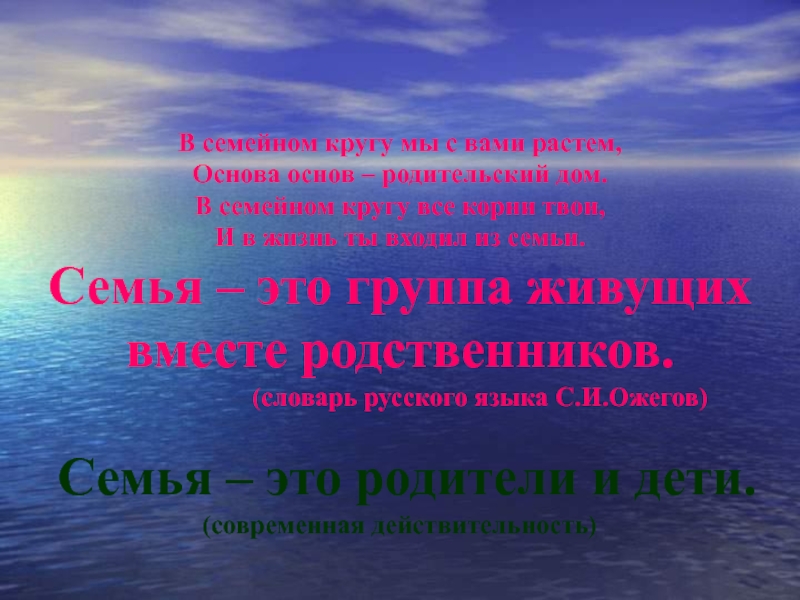 Расти основа. Классный час крепкая семья - сильное государство. Крепкая семья сильное государство классный час 9 класс.