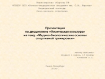 Министерство обороны РФ ФГВБОУ ВПО Военно-медицинская академия им. С.М