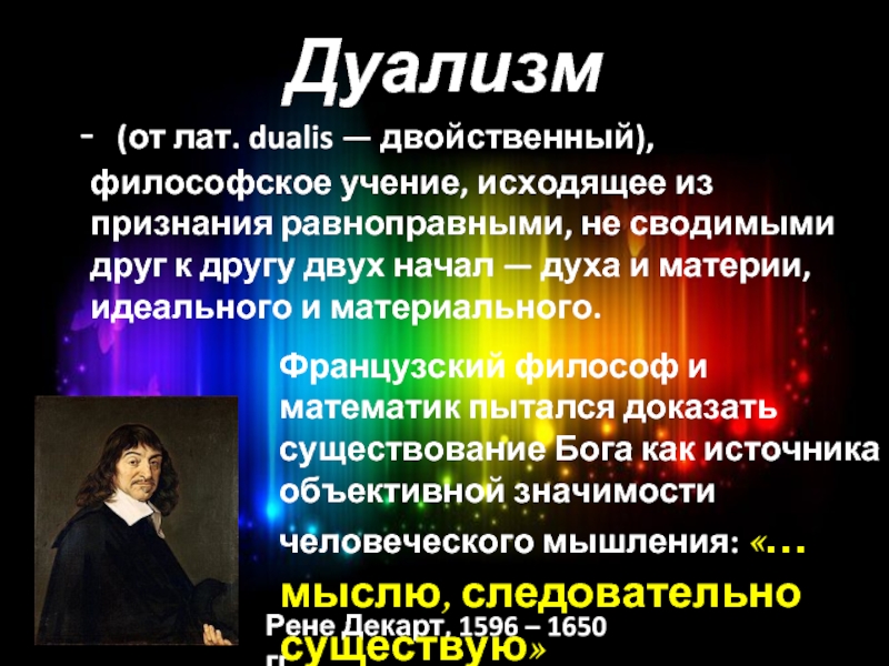 Что собой представляла политическая система дуализма