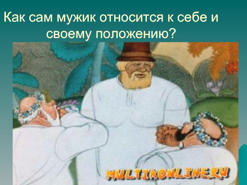 Анализ как один мужик двух генералов. Повесть о том как один мужик двух генералов прокормил. Повесть о том как один мужик двух генералов прокормил иллюстрации. Щедрин повесть о том как один мужик двух генералов прокормил м. Иллюстрация по повести о том как один мужик двух генералов прокормил.