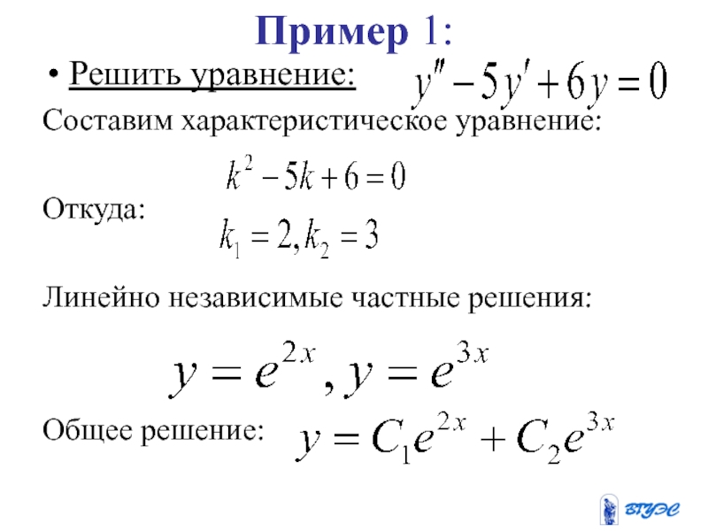 Образец совместного решения