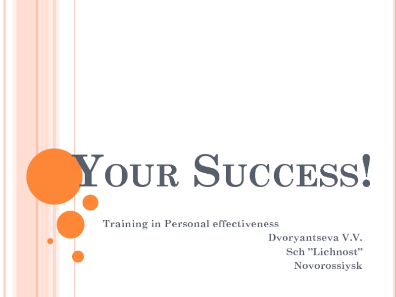 Презентация Training in Personal effectiveness