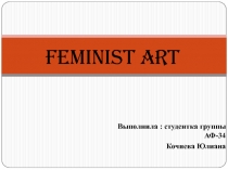 FEMINIST ART