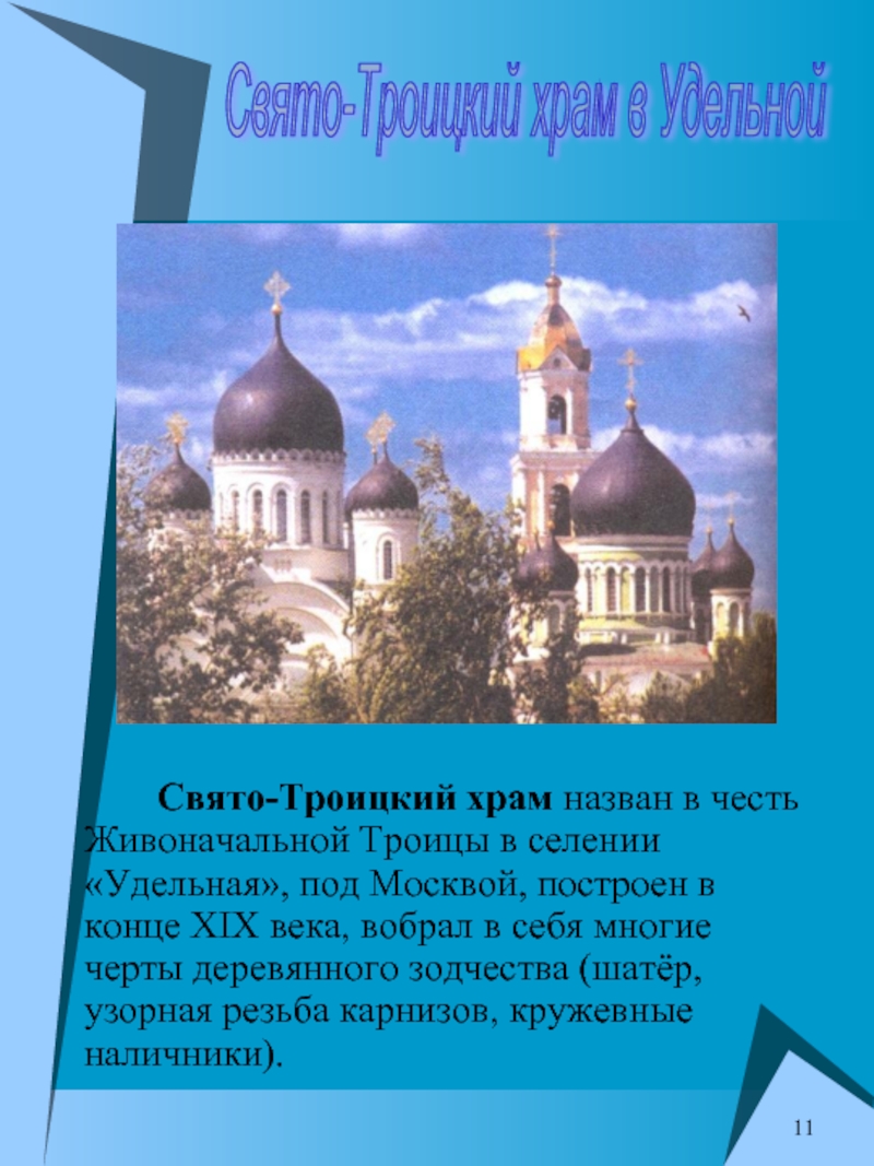 Этот город назван в честь святого сергея. Храмы названные в честь христианских святых. Храмы в Московской области в честь святых. Храмы Московской области названные в честь христианских святых.