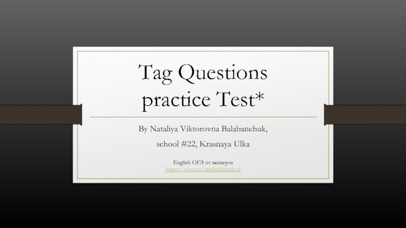 Презентация Tag Questions practice Test *