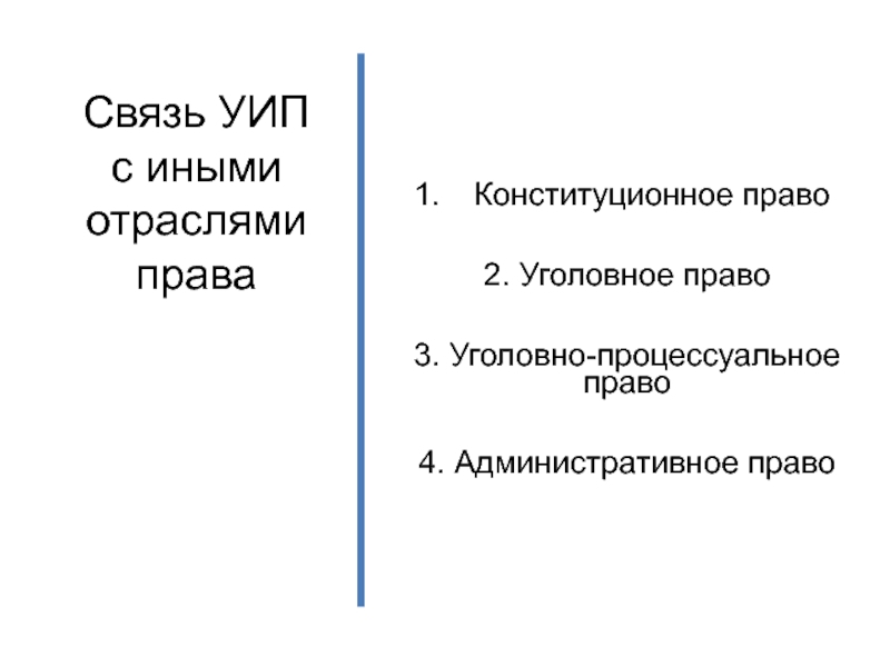 Задачи по уголовно-исправительному праву.