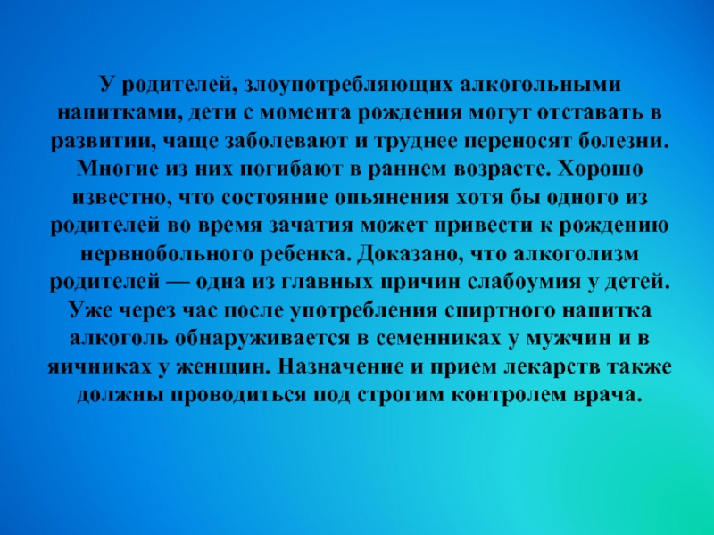 Презентация по биологии 8 класс развитие зародыша и плода беременность и роды