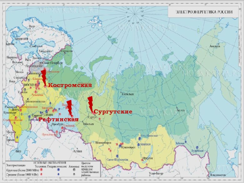 Электроэнергетика география карта 9 класс