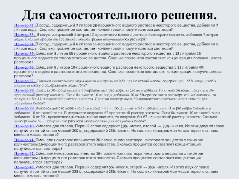 В сосуд содержащий 7 литров