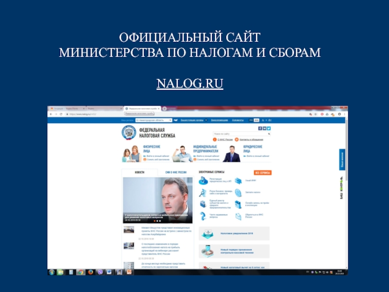 Сайт министерства