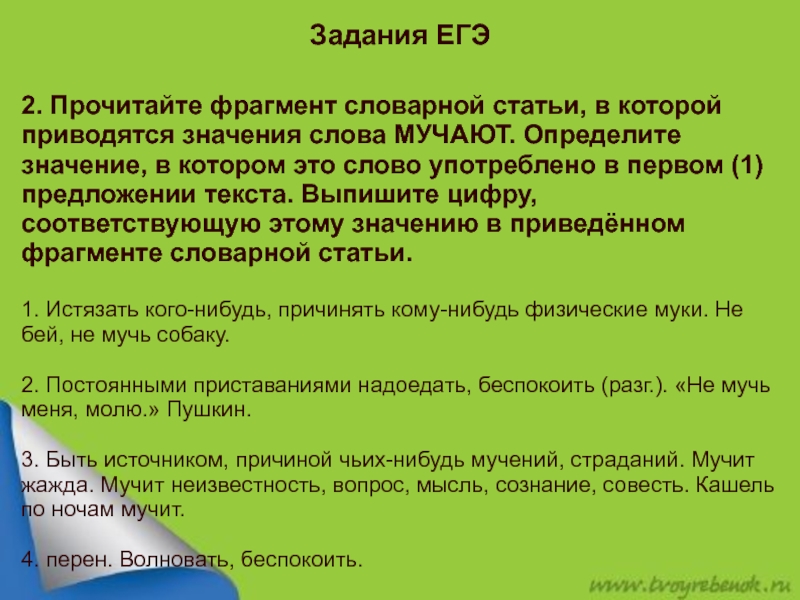 Егэ читать истории