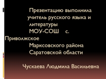 Урок памяти Листаем страницы жизни и творчества Владимира Высоцкого (75 лет со дня  рождения) 11 класс