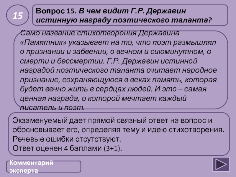 О чем говорит название стихотворения