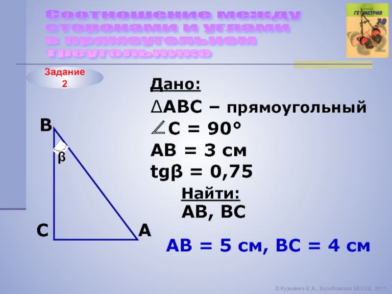 Найти sin 21