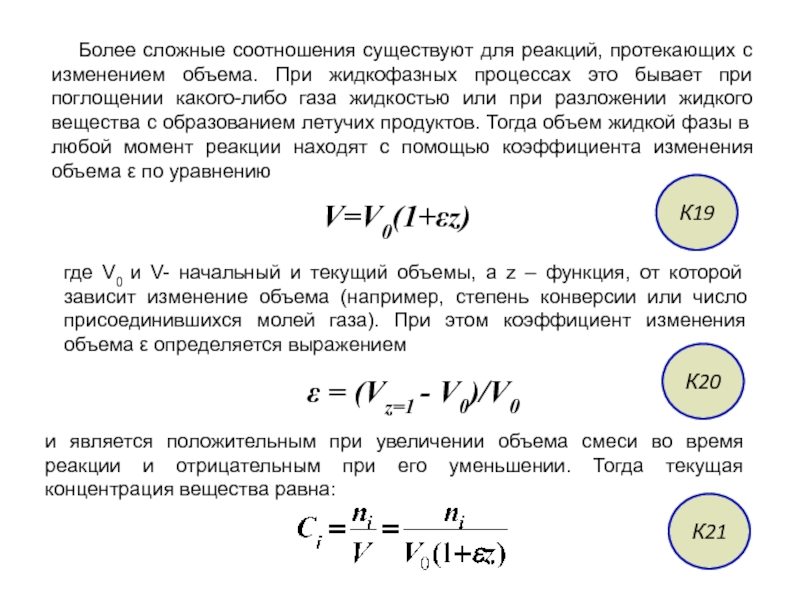 Сложный коэффициент