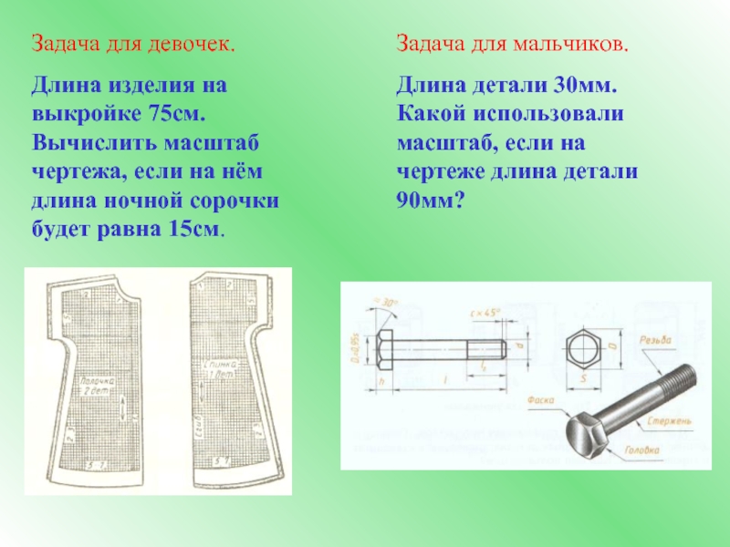 Как перевести чертеж в масштаб 1 к 1