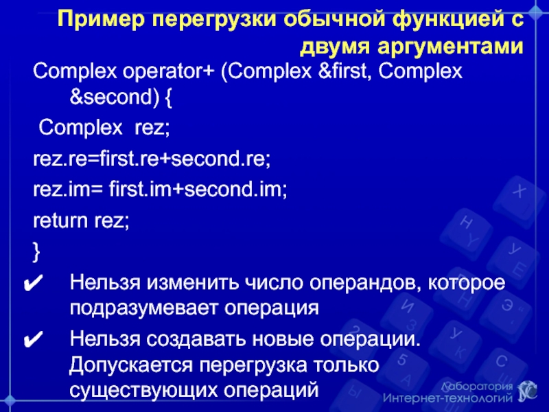 Перегрузка примеры. Примеры перегрузки. Operator + перегрузка примеры. Примеры перегрузки 2g. Пример перегруженности слайда графической и текстовой информацией..