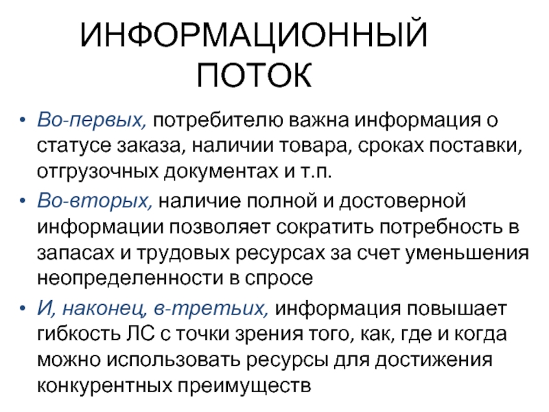 Наличие полно