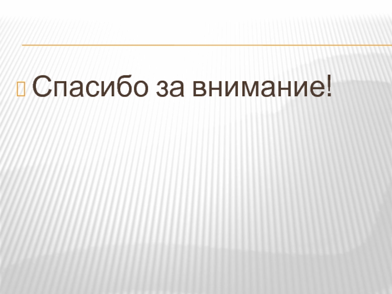 Инструментальное хозяйство презентация