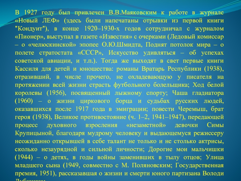 План рассказа отметки риммы лебедевой в сокращении