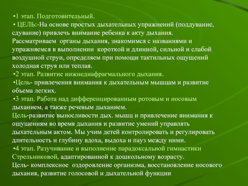 Цель подготовительного этапа проекта в доу