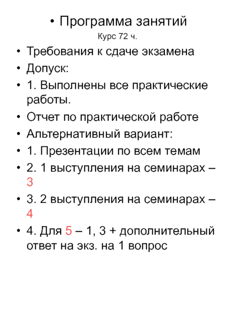 Требования к проекту 9 класс для допуска