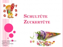 Schultüte Zuckertüte 2 класс