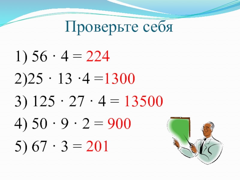 Упрощение выражений 5 класс. Упрощение выражений 5 класс Виленкин. Выражения 5 класс математика. Способы упрощения выражений 5 класс.