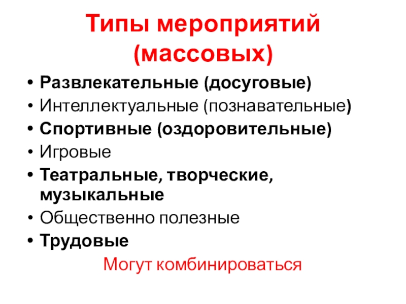 Игровая программа в дк. Выездные мероприятия для детей. Досугово развлекательные мероприятия. 37 школа кемерово стадион. Танцевальное мероприятие для детей.