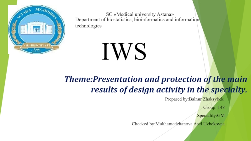 Theme:Presentation and protection of the main results of design activity in the