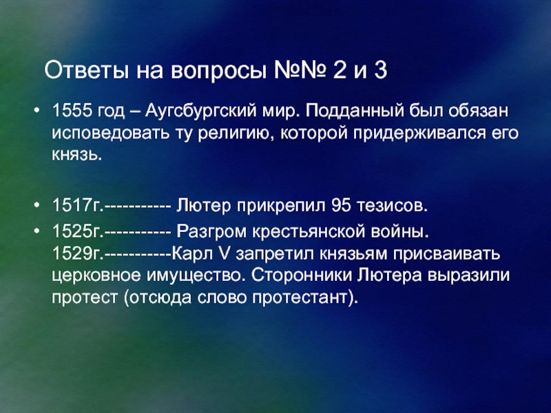 Аугсбургский религиозный. 1555 Год Аугсбургский мир. 1555 Год событие. 1555 Год событие в Германии. 1555 Год событие в истории Германии.