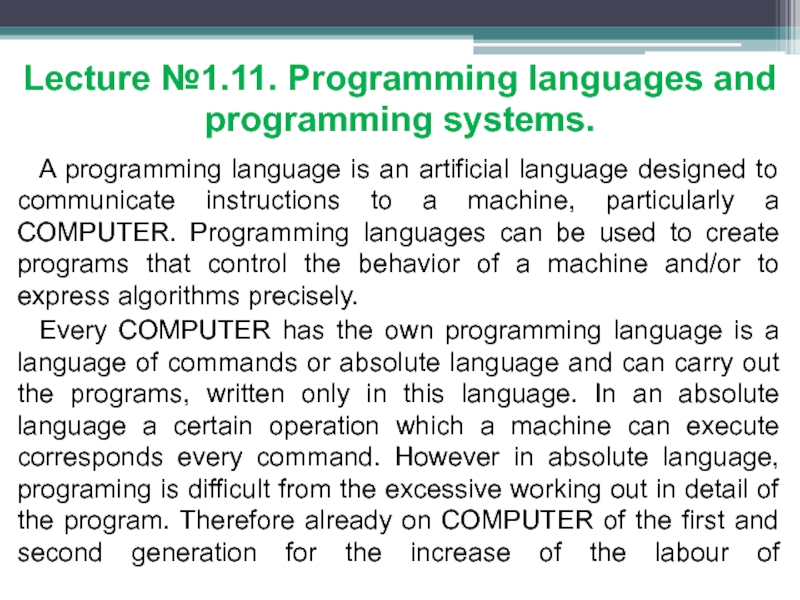 Lecture №1.11. Programming languages and programming systems