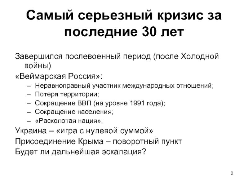 Кризисы холодной. Кризисы холодной войны. Кризисы кризисы холодной войны. Послевоенные международные кризисы. Наиболее серьезные кризисы холодной войны.