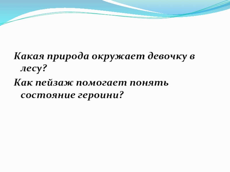 Виктор гюго козетта урок 4 класс 21 век презентация