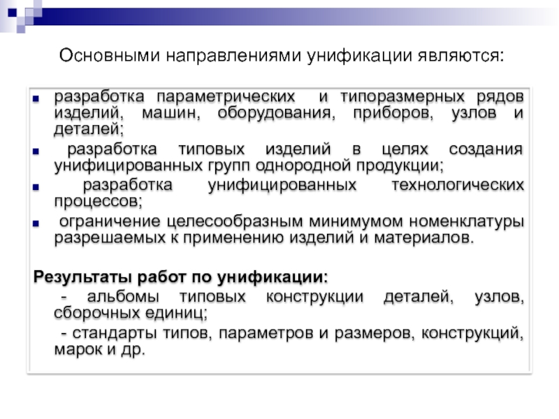 Для чего служат ограничения параметрические связи в эскизе