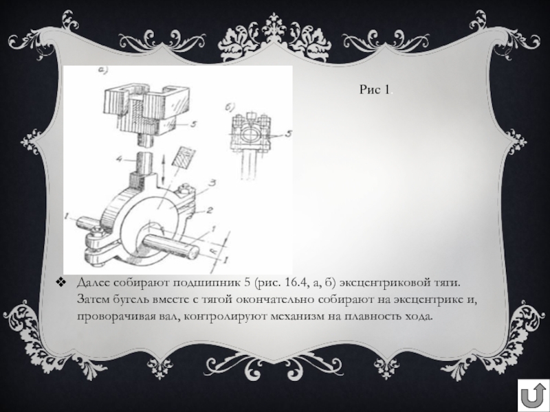 Собрать 11