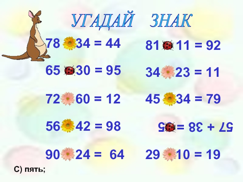 Проект по математике сборник математических задач и заданий 4 класс