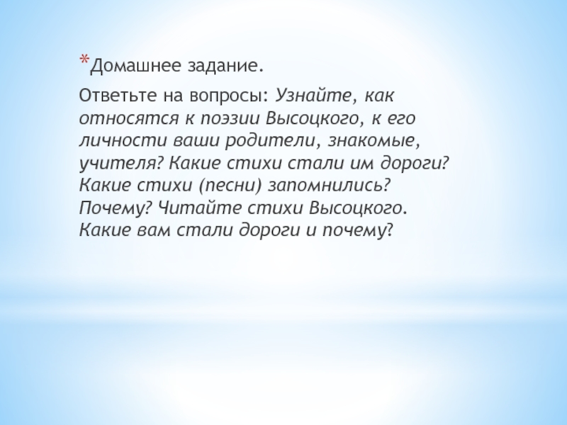 Стихи стали. Стихи ставшие песнями. Стихи которые стали музыкой. Какие стихи. Стихи которые стали песнями 5 класс.