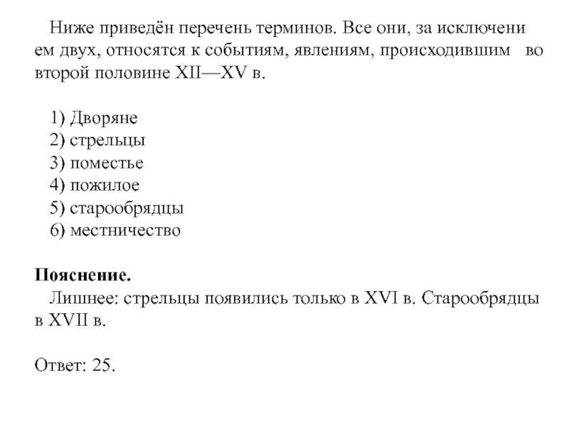 Ниже приведен перечень терминов субъект