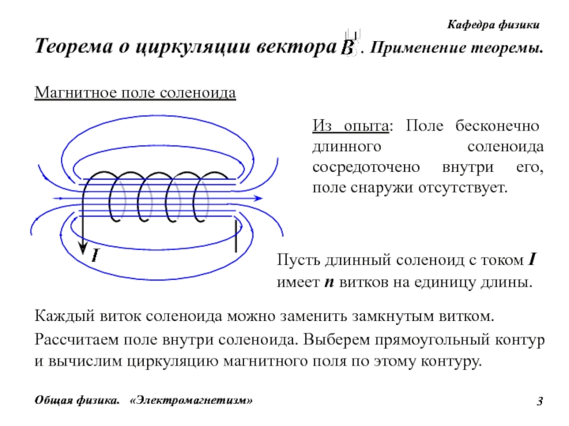 Какой магнитный поток пронизывает каждый виток катушки имеющей 10 витков 1с 10