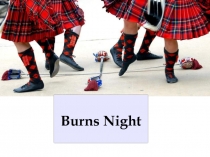 Burns Night 10 класс