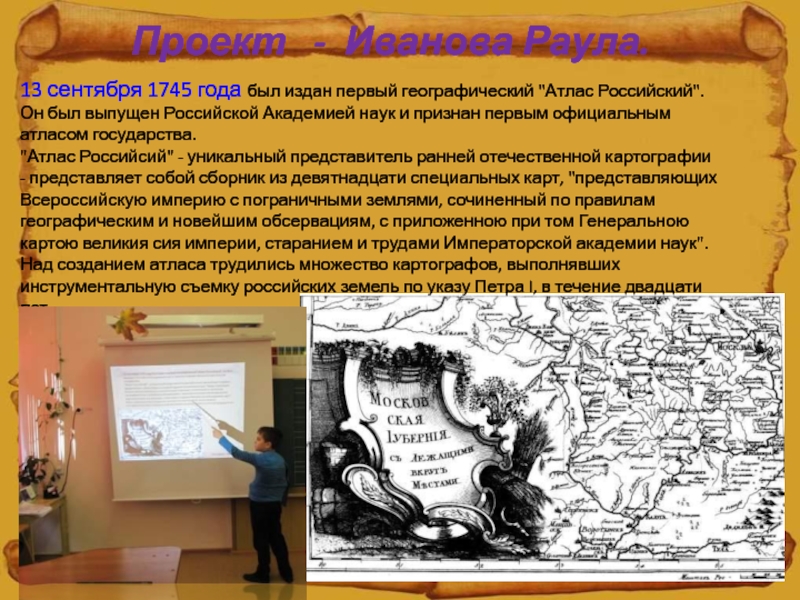 4 исторических событий. Календарь исторических событий. Проект календарь исторических событий. Создание исторических событий. Проект календарь исторических событий 4 класс.