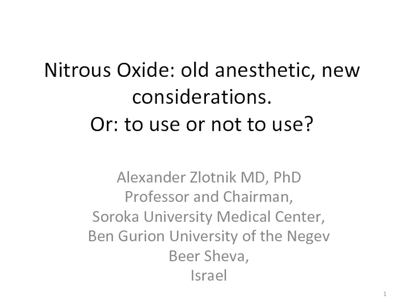 Презентация Nitrous Oxide: old anesthetic, new considerations. Or: to use or not to use?