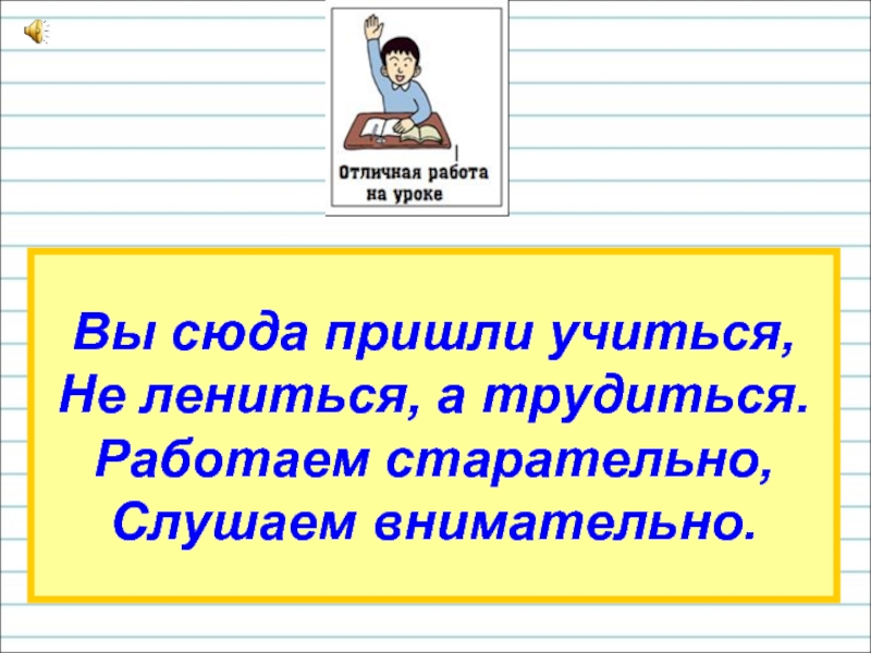 Прийти учиться. Словосочетание 3 класс презентация. Словосочетание 3 класс презентация школа России. Словосочетание 4 класс презентация. Презентации по русскому языку 4 класс словосочетание.