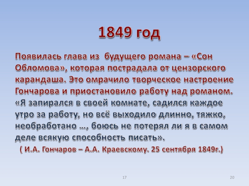 В каких главах появляется