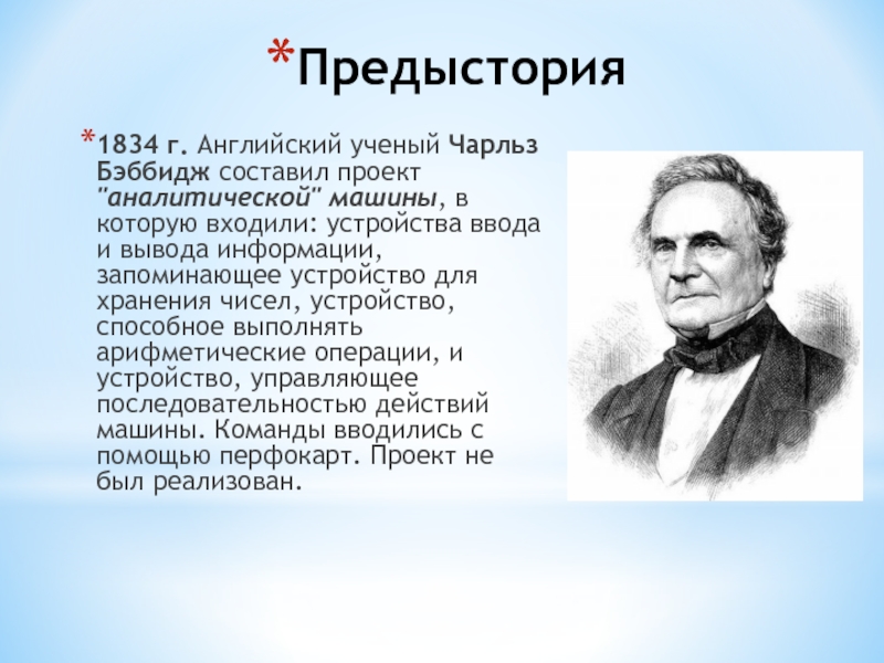 Презентация про ученого на английском