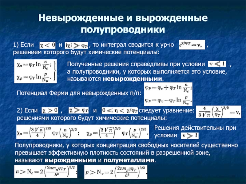 Вырожденный треугольник