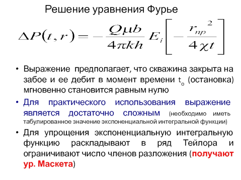 Момент исследования